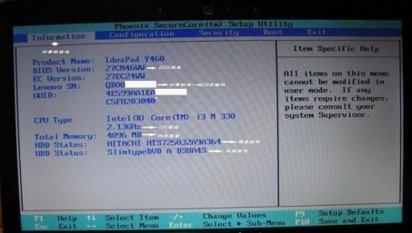 [U盘装系统]联想笔记本U盘装系统基础教程