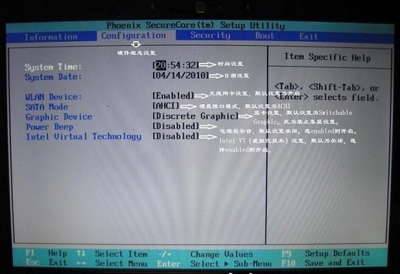 联想笔记本U盘装系统基础教程