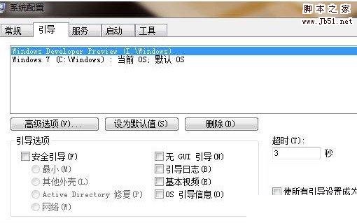 win7/win8双系统轻松删除win8系统