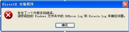 WIN7中DX9无法安装解决办法