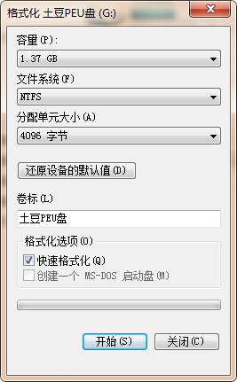 U盘提示空间不足,4G大文件怎么存入U盘