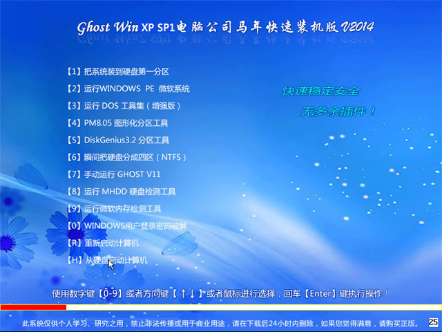 <a href='http://www.tudoupe.com/xp' target='_blank'><u><a href='http://www.tudoupe.com/xp/' target='_blank'><u>Ghost XP</u></a></u></a>装机版