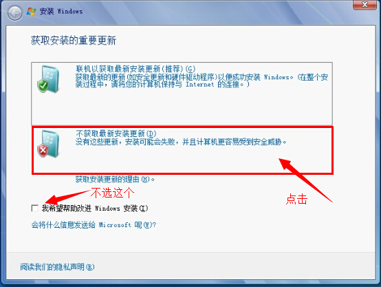 <a href='http://www.tudoupe.com/xt/' target='_blank'><u><a href='http://www.tudoupe.com/xt/' target='_blank'><u>Win7</u></a></u></a>安装界面 全新安装
