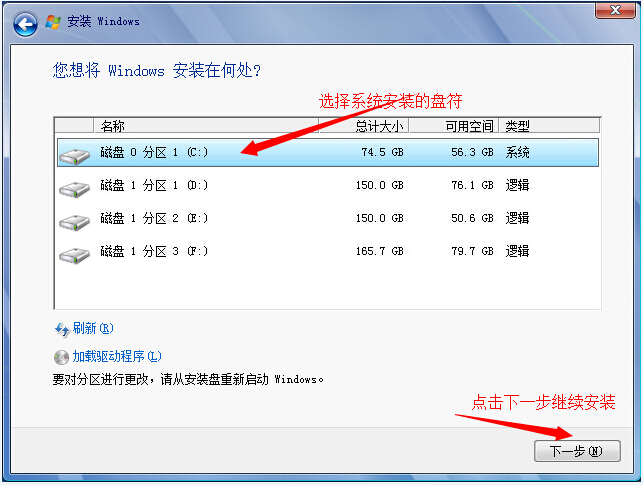 土豆PE安装原版win7旗舰版系统