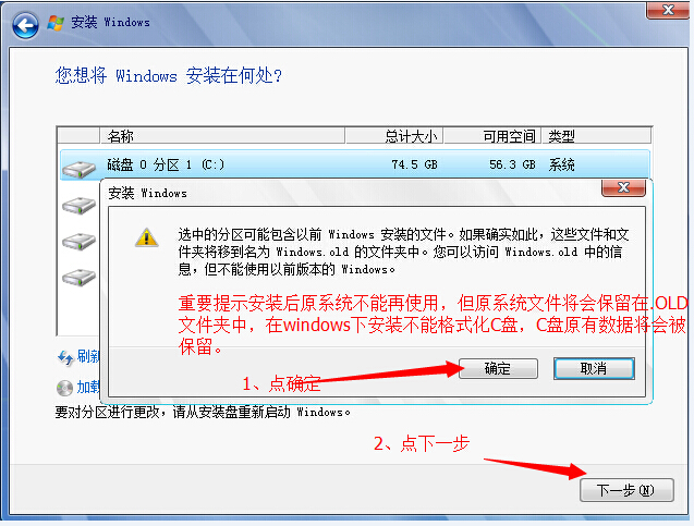 土豆PE安装原版win7旗舰版系统