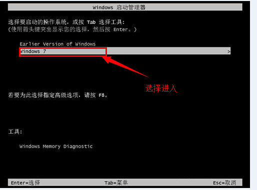 土豆PE安装原版win7旗舰版系统