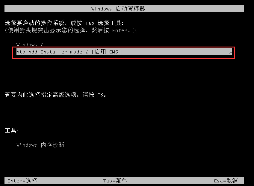 U盘安装原版win10系统教程
