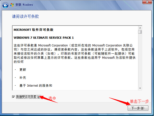 土豆PE安装原版win7旗舰版系统