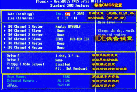 Award通用BIOS设置应用年终总结篇--标准BIOS设置篇
