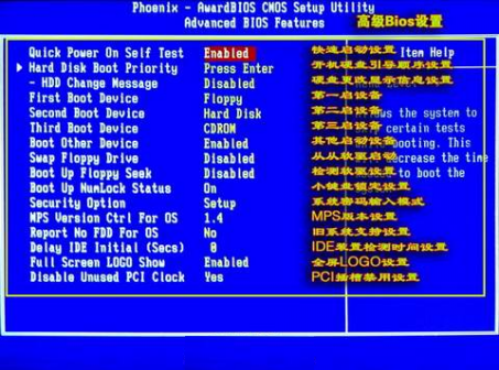 Award通用BIOS设置应用年终总结篇--高级应用篇