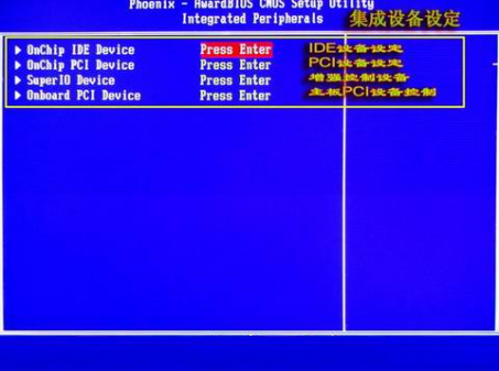 Award通用BIOS设置应用年终总结篇--集成设备设定篇