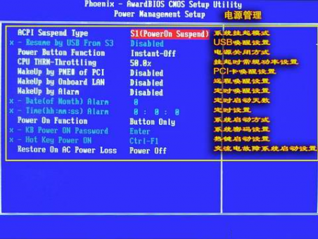 Award通用BIOS设置应用年终总结篇--电源管理模式设定