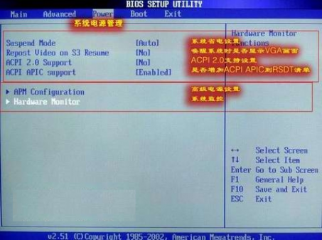 AMI通用BIOS设置应用年终总结篇--Power电源管理篇