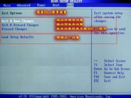 AMI通用BIOS设置应用年终总结篇--保存退出篇