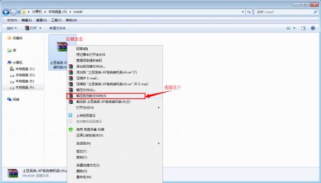 ISO文件中提取GHO文件