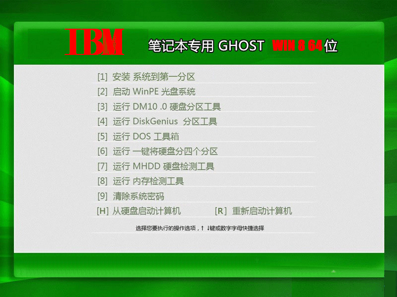 IBM笔记本<a href='http://www.tudoupe.com/win8' target='_blank'><u><a href='http://www.tudoupe.com/win8' target='_blank'><u><a href='http://www.tudoupe.com/win8' target='_blank'><u>win8.1</u></a></u></a></u></a> <a href='http://www.tudoupe.com/xt/' target='_blank'><u>64位纯净版</u></a>下载（IBM <a href='http://www.tudoupe.com/xt/' target='_blank'><u>64位纯净版</u></a>）