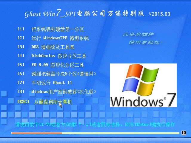 Ghost <a href='http://www.tudoupe.com/xt/' target='_blank'><u><a href='http://www.tudoupe.com/xt/' target='_blank'><u>Win7</u></a></u></a> 32位旗舰版下载