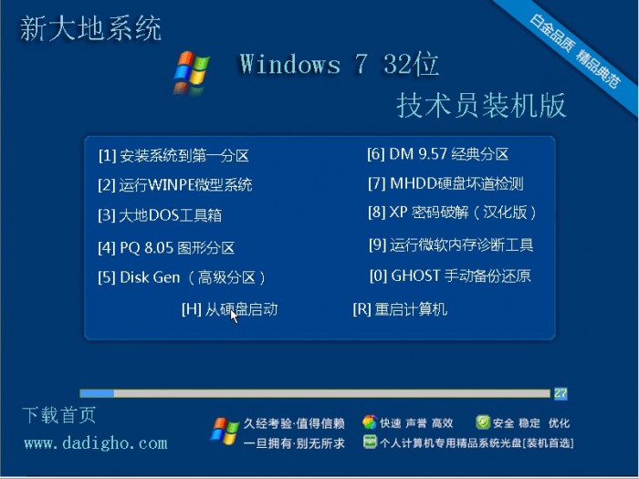 <a href='http://www.tudoupe.com/xt/' target='_blank'><u><a href='http://www.tudoupe.com/xt/' target='_blank'><u>Win7</u></a></u></a> 32位旗舰版下载
