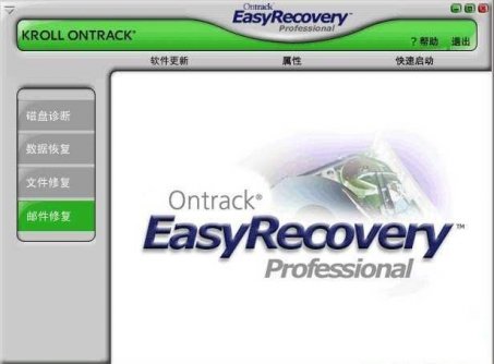 [U盘技巧]u盘出现乱码修复easyrecovery修复教程