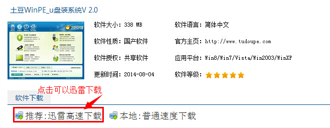 U盘装系统,U盘安装GHOST系统