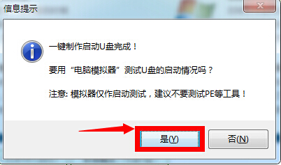 U盘装系统,U盘安装GHOST系统