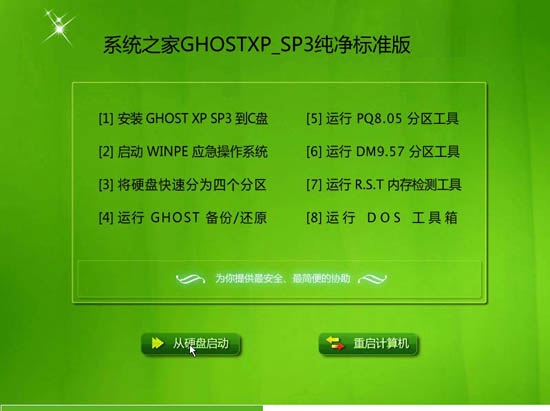 <a href='http://www.tudoupe.com/xp' target='_blank'><u><a href='http://www.tudoupe.com/xp/' target='_blank'><u>Ghost XP</u></a></u></a>装机版下载<a href='http://www.tudoupe.com/xt/win7-news/' target='_blank'><u>系统之家</u></a><a href='http://www.tudoupe.com/' target='_blank'><u>ghost系统</u></a>下载