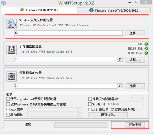 U盘安装原版XP系统