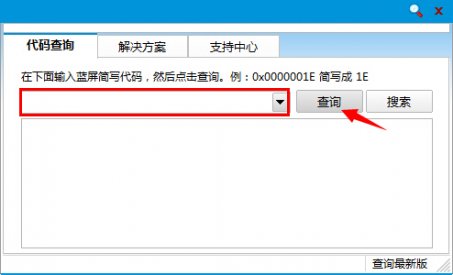 蓝屏代码查询蓝屏修复方案