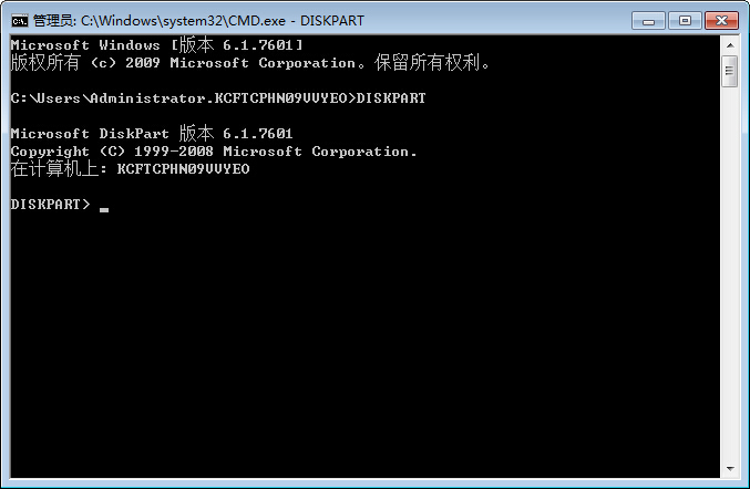硬盘分区表GPT转MBR类型