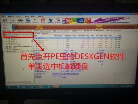 土豆PE下gpt分区转mbr分区