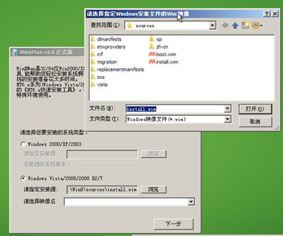 U盘安装原版win8系统