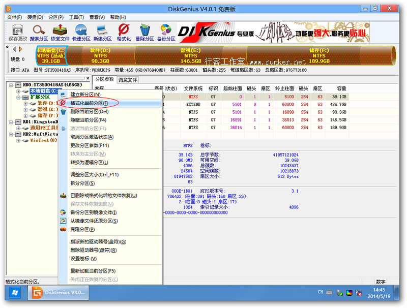 U盘安装原版win8系统