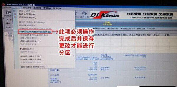 E432重装Win7,U盘装系统