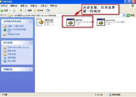 向“XP开启AHCI模式蓝屏”说再见！