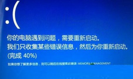 终结开机蓝屏错误memory management