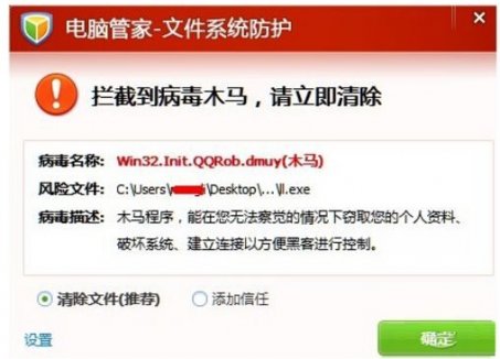 中毒也能使用电脑关不了机