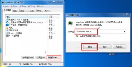 彻底解决电脑关不了机关机终极技巧