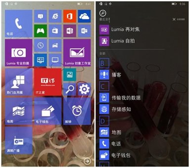 Win10手机系统高调亮相可下载试用