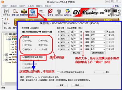 快速分区