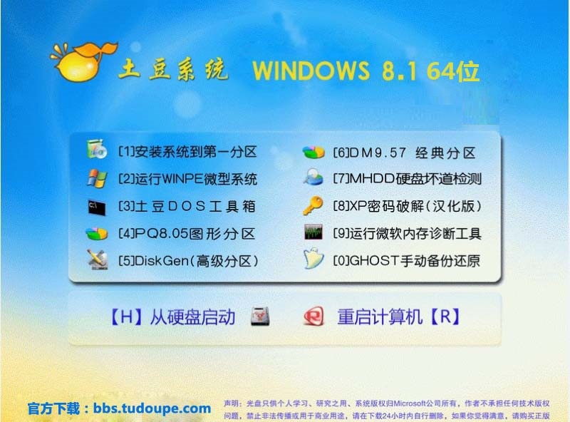 <a href='http://www.tudoupe.com/win8' target='_blank'><u><a href='http://www.tudoupe.com/win8' target='_blank'><u><a href='http://www.tudoupe.com/win8' target='_blank'><u>win8.1</u></a></u></a></u></a> <a href='http://www.tudoupe.com/xt/' target='_blank'><u>64位纯净版</u></a>
