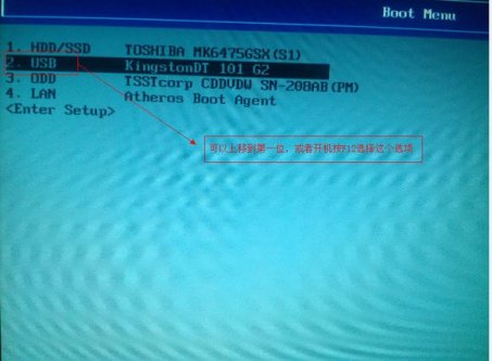 TOSHIBA东芝Satellite L800 U盘装系统图文教程