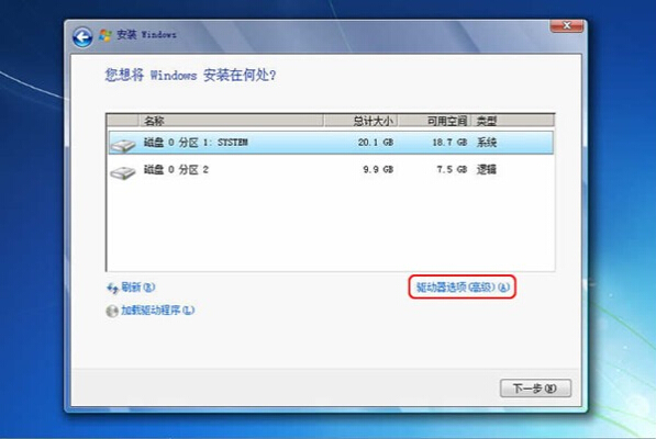 硬盘安装WIN10