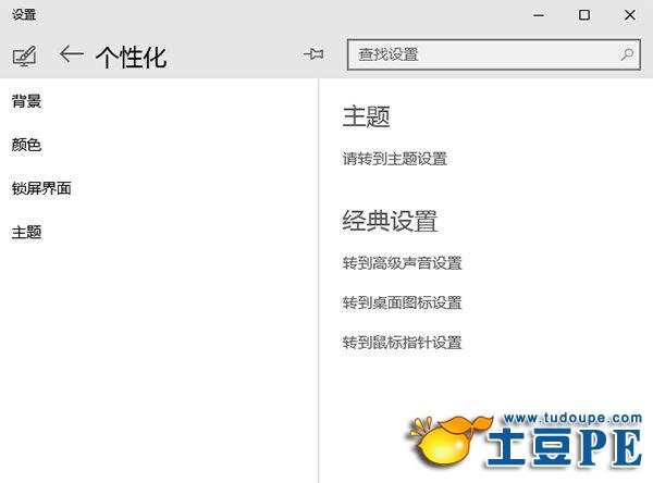 Win10壁纸自动换