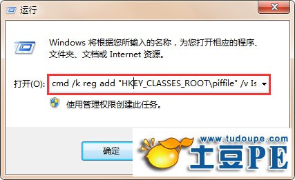<a href='http://www.tudoupe.com/xt/' target='_blank'><u><a href='http://www.tudoupe.com/xt/' target='_blank'><u>Win7</u></a></u></a>任务栏上添加不了图标