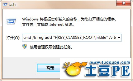<a href='http://www.tudoupe.com/xt/' target='_blank'><u><a href='http://www.tudoupe.com/xt/' target='_blank'><u>Win7</u></a></u></a>任务栏上添加不了图标