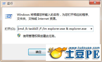 <a href='http://www.tudoupe.com/xt/' target='_blank'><u><a href='http://www.tudoupe.com/xt/' target='_blank'><u>Win7</u></a></u></a>任务栏上添加不了图标