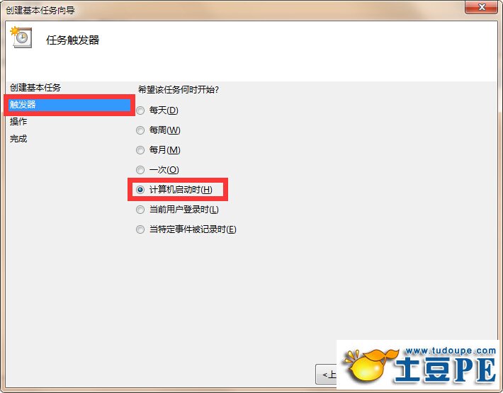 ADSL开机自动拨号连接