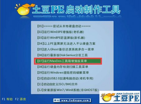 [PE教程]DM低格（DM低级格式化硬盘）图文教程