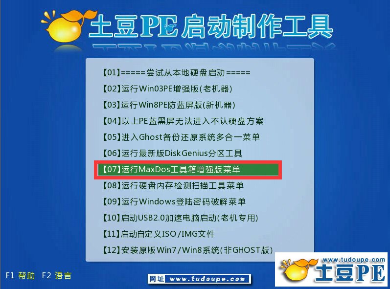 DM低格教程,恢复硬盘出厂设置