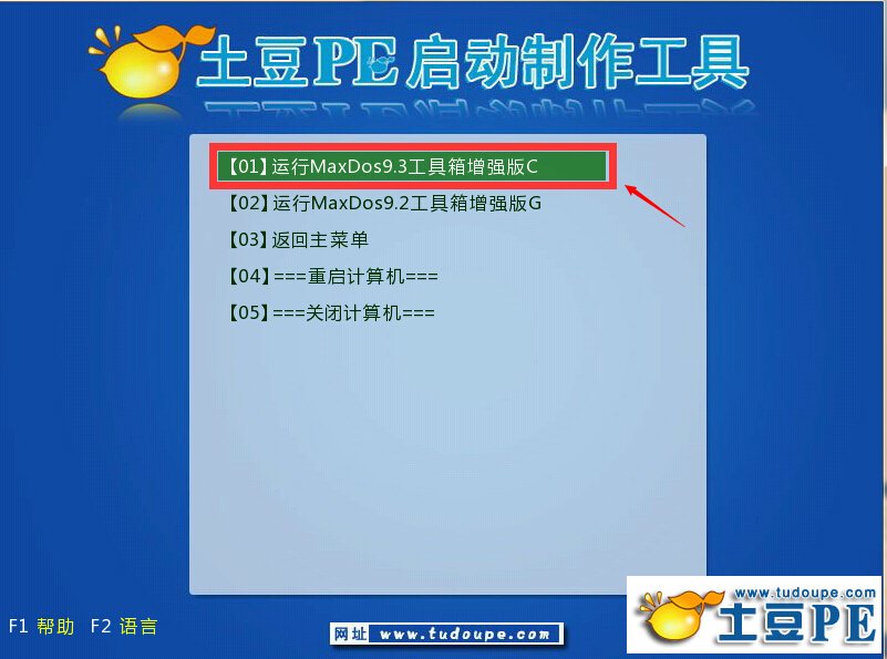 DM低格教程,恢复硬盘出厂设置